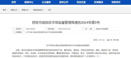 西安市閻良區(qū)市場監(jiān)督管理局關于58批次食品合格信息和2批次不合格食品信息通告與足療店會員管理軟件的關聯(lián)解析