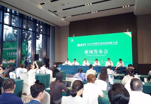 2024世界農(nóng)業(yè)科技創(chuàng)新大會(huì)將于北京平谷舉行 信息技術(shù)服務(wù)引領(lǐng)現(xiàn)代農(nóng)業(yè)新篇章
