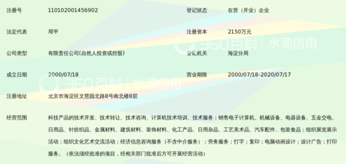 北京博凱恩科技 信息技術(shù)咨詢服務(wù)的領(lǐng)航者