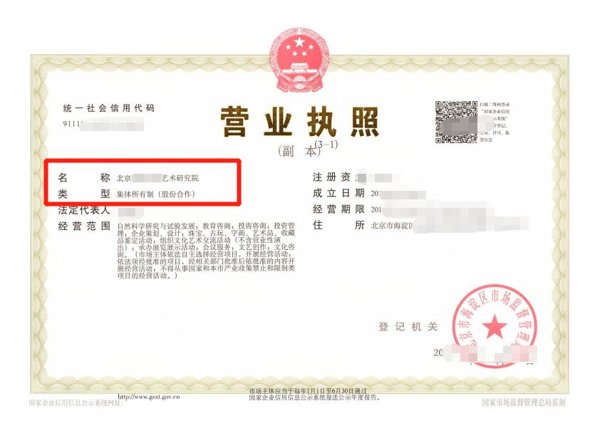 信息技術(shù)科技院注冊(cè)流程