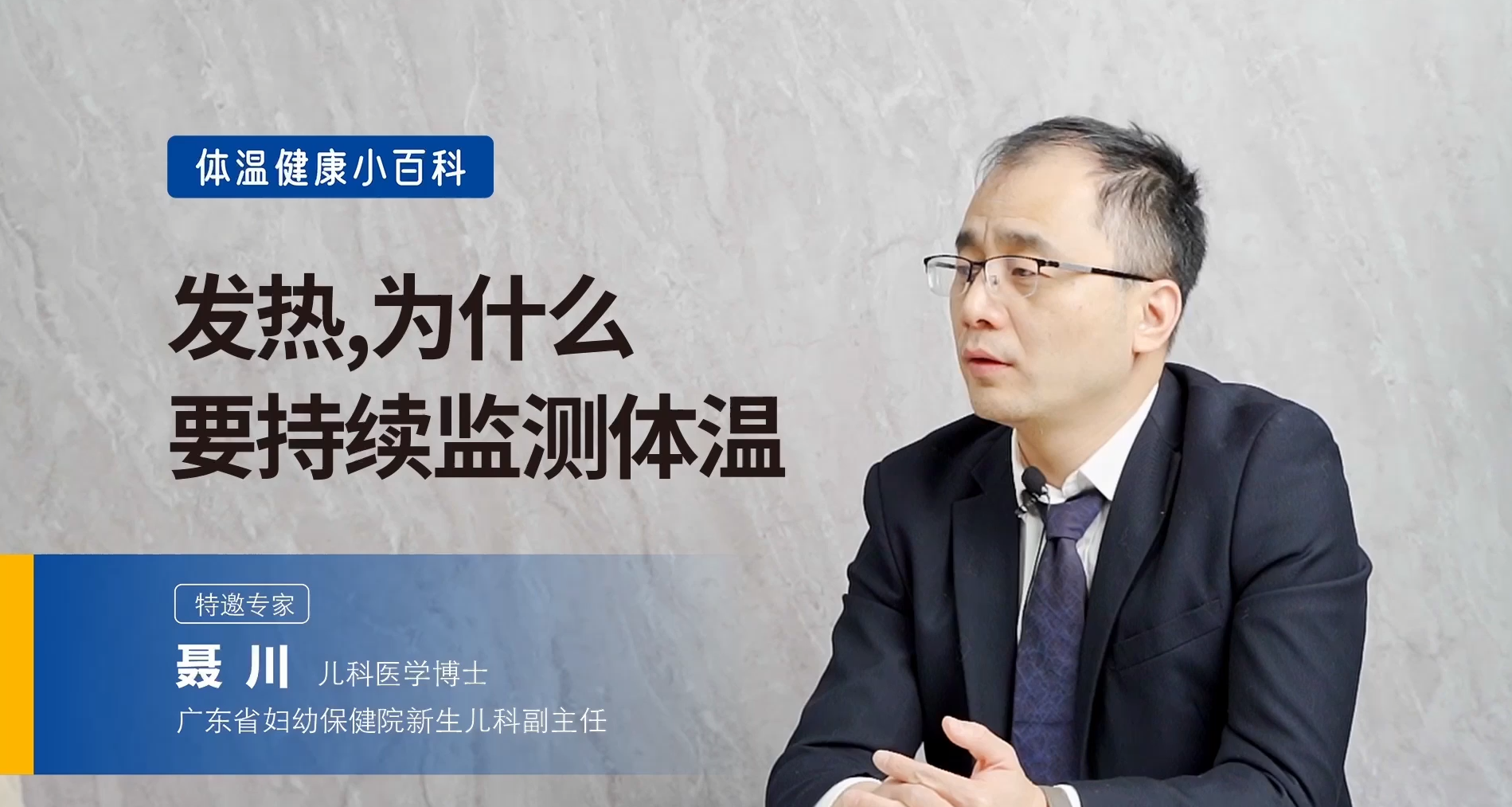 發(fā)燒原因有哪些，熱性驚厥史孩子要注意什么